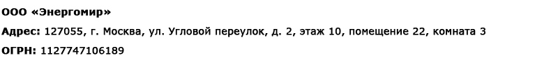 Магазин электрооборудования для дома ТурбоВольт в Горячем Ключе - реквизиты